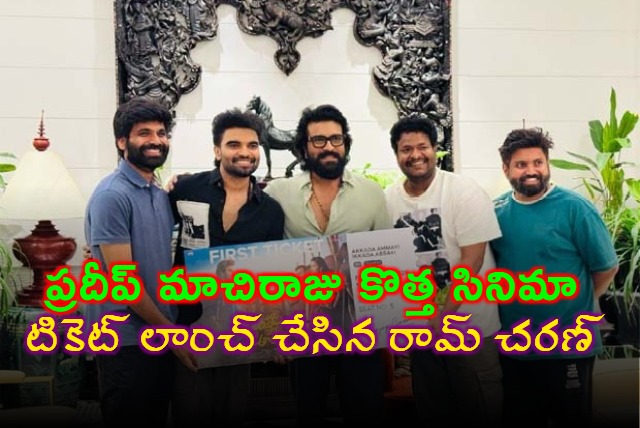 Ram Charan Launches Ticket for Pradeep Machirajus New Movie
