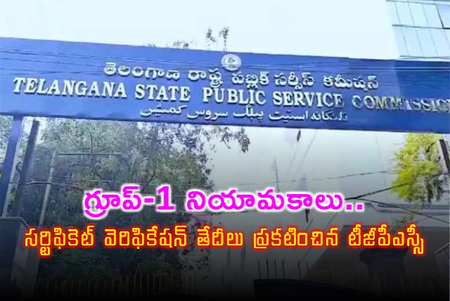 TSPSC Announces Group 1 Certificate Verification Dates