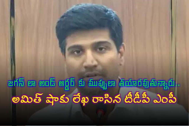 Jagan Mohan Reddy Threatens Law and Order TDP MP Writes to Amit Shah