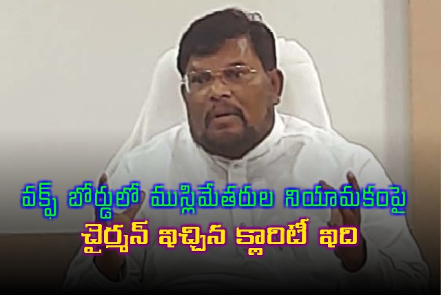 AP Waqf Board Chairman Clarifies on Non Muslim Appointments