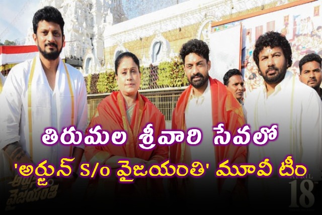 Kalyan Ram and Vijayashanti Visit Tirumala Temple