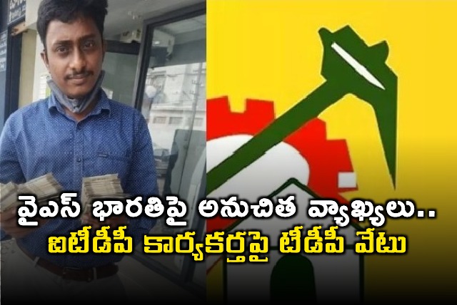 ITDP Worker Suspended for Remarks Against YS Bharathi