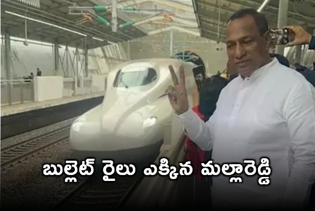 Minister Malla Reddy Rides Bullet Train in Japan