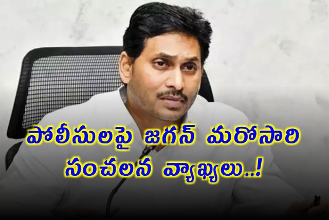 YS Jagans Sensational Remarks Against AP Police