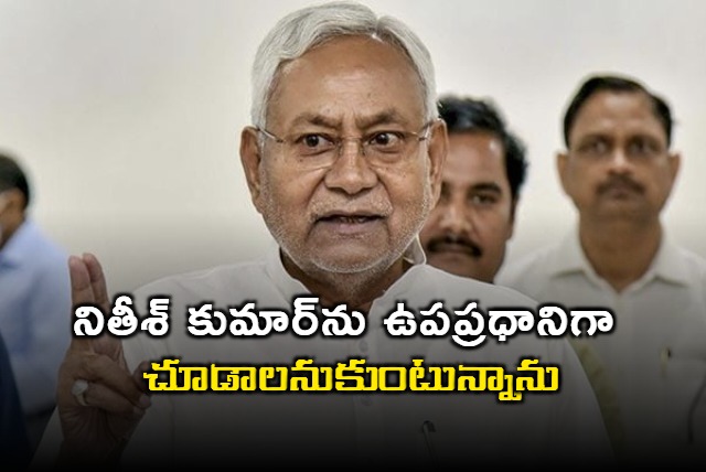 Nitish Kumar as Deputy PM BJP Leaders Remark