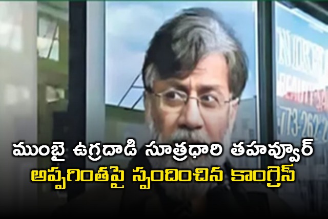 Tahawwur Rana Extradition Congress Responds