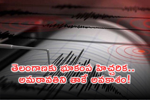 Telangana Earthquake Warning Potential Impact on Amaravati