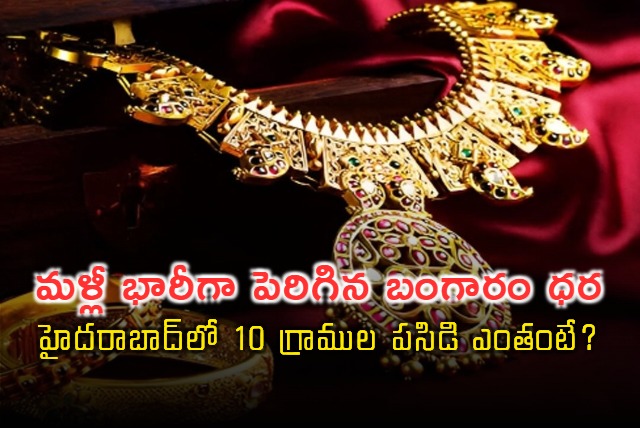 Gold Prices Soar 10 Grams in Hyderabad Crosses 93380