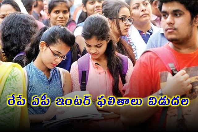 AP Inter Results Minister Nara Lokesh Announces Release Date