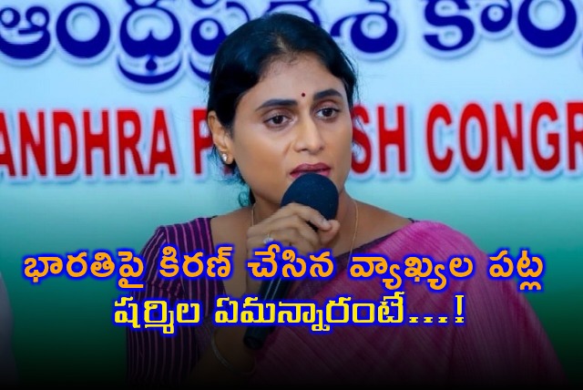 Sharmilas Strong Reaction to Abusive Comments on Bharati Reddy