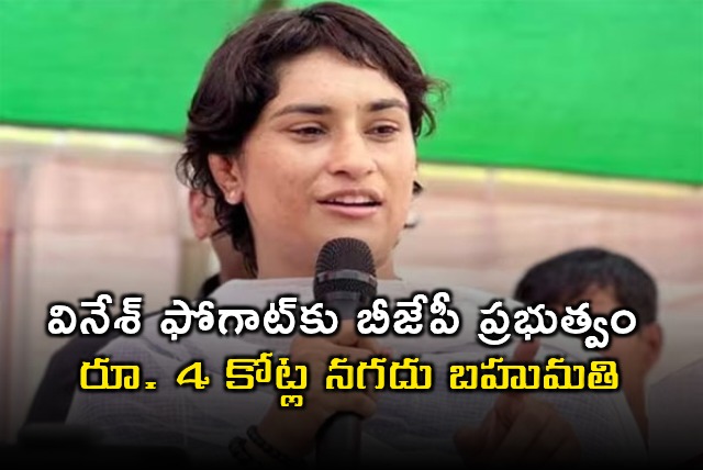 Vinesh Phogat Awarded 4 Crore INR by BJP Government
