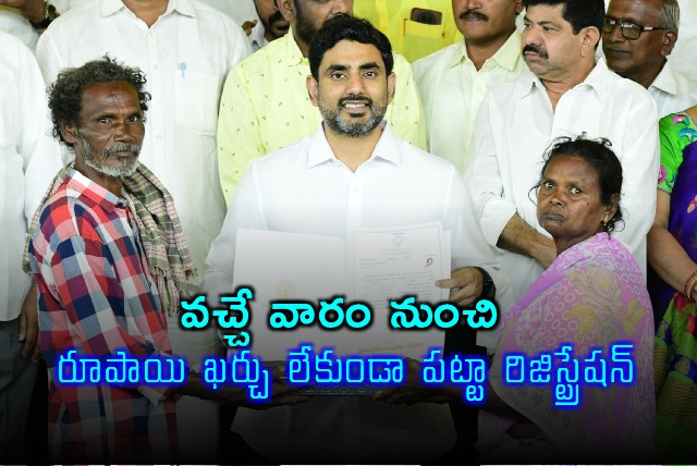 Free Land Registration in Andhra Pradesh Minister Nara Lokeshs Announcement