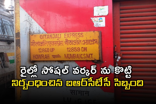 IRCTC Staff Assault Social Worker on Gitanjali Express