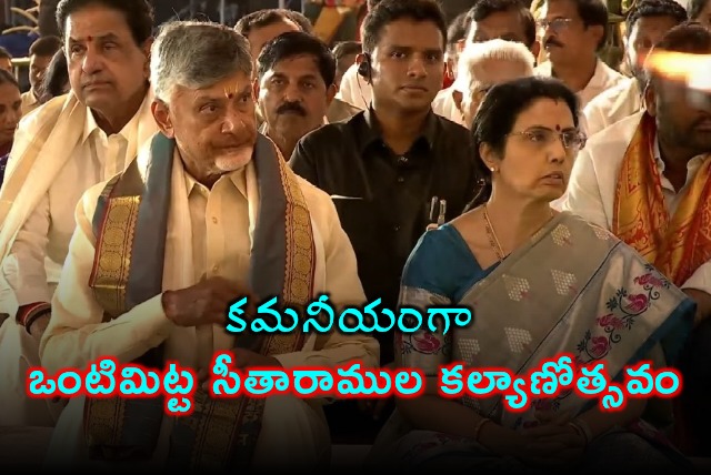 Chandrababu Naidu Attends Seetha Rama Kalyanam at Ontimitta Temple