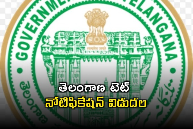 Telangana TET Notification Released Exam Dates Announced
