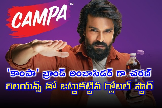 Ram Charan becomes Campa drink Brand Ambassador