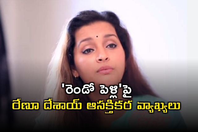 Renu Desai reacts on second marriage news