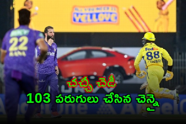 CSKs Dismal Performance Under Dhonis Captaincy