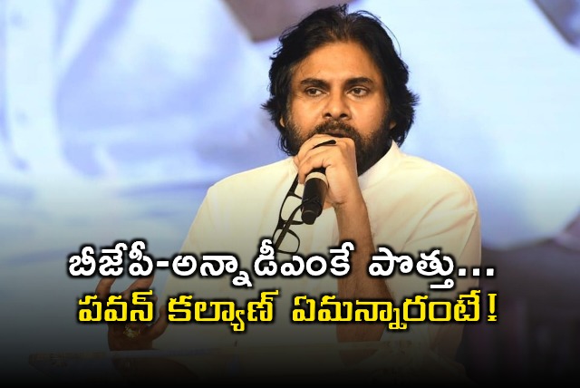 Pawan Kalyans Reaction to BJP AIADMK Alliance in Tamil Nadu