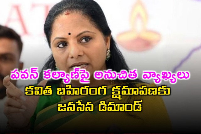 Pawan Kalyan Janasena Demands Apology from Kavitha for Unsuitable Remarks