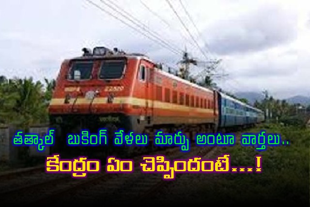 Indian Railways Denies Tatkal Booking Time Changes