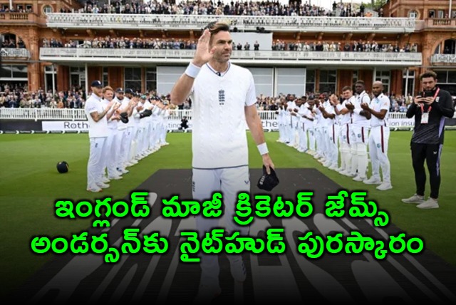 James Anderson to Receive Prestigious Knighthood