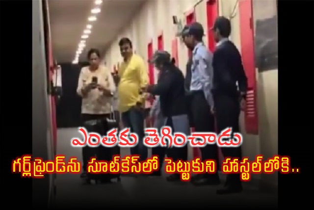 Girlfriend Hidden in Suitcase Students Hostel Attempt Goes Viral