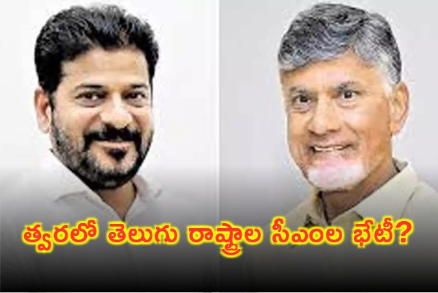 Telugu States CMs Meeting Soon