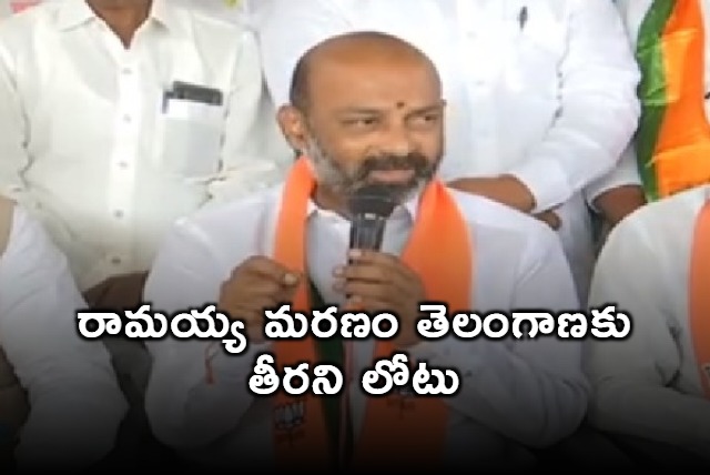 Ramaiahs Death An Irreparable Loss to Telangana Says Bhandi Sanjay
