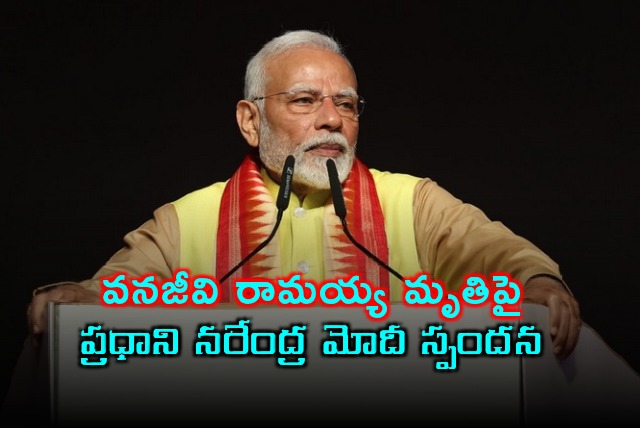 PM Modi Condoles the Death of Environmentalist Vanajeevi Ramayya