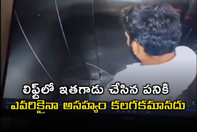 Mans Disgusting Act in Lift Goes Viral