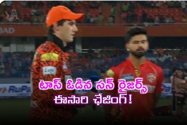 Sunrisers Hyderabad Lose Toss to Chase Against Punjab Kings