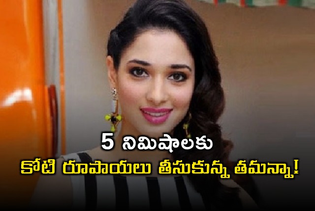 Tamannaahs 1 Crore Remuneration for Nasha Song