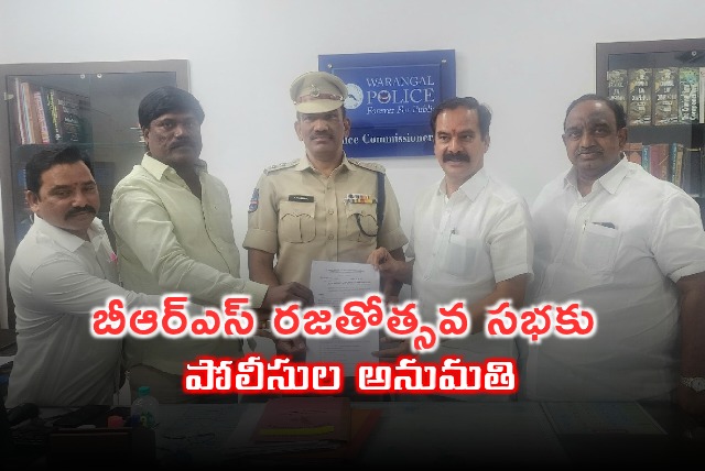 BRS Gets Police Permission for Silver Jubilee Celebrations