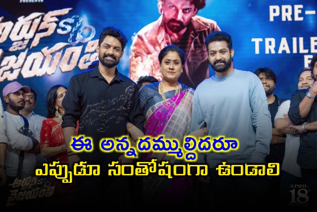 Arjun Son of Vijayanthi Pre Release Event Highlights