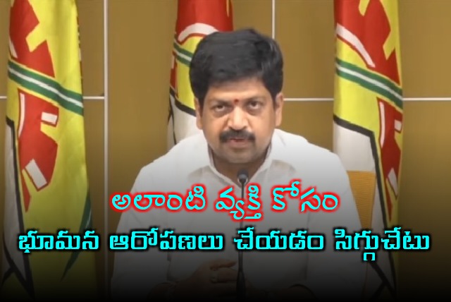 Minister Kollu Ravindra Condemns Bhumanas Allegations on TTD