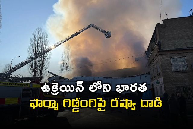 Russian Missile Attack on Indian Pharma Warehouse in Ukraine