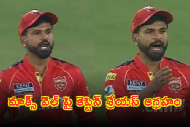 Shreyas Iyers Anger Erupts at Maxwell IPL 2025 Match Video Goes Viral