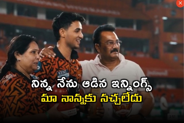 Abhishek Sharmas Century Didnt Impress His Father