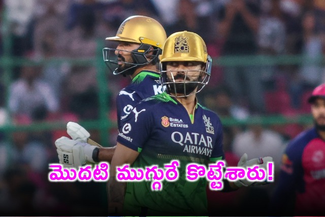 RCBs Dominant Win Against Rajasthan Royals in IPL 2024