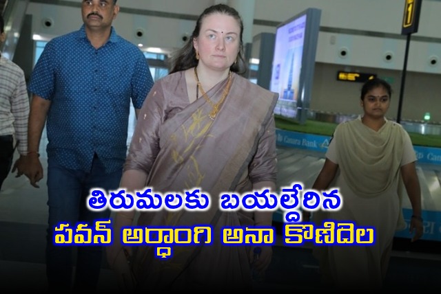 Pawan Kalyans Wife Anna Konidela off to Tirumala