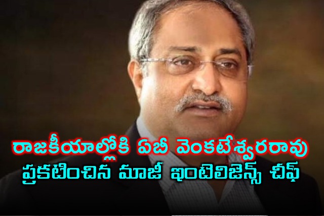 Former Intelligence Chief AB Venkateswara Rao Joins Politics