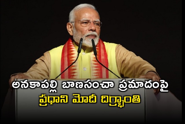 PM Modi expresses grief over Anakapalli firecracker blast