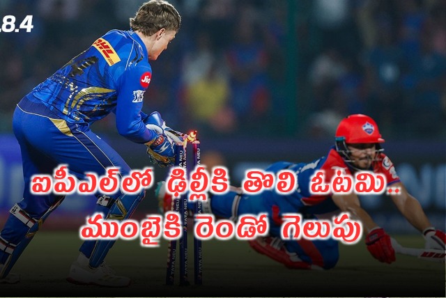 Delhi Capitals Lose to Mumbai Indians in IPL Thriller