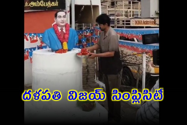 Vijays Simplicity Wins Hearts Watch the Viral Video