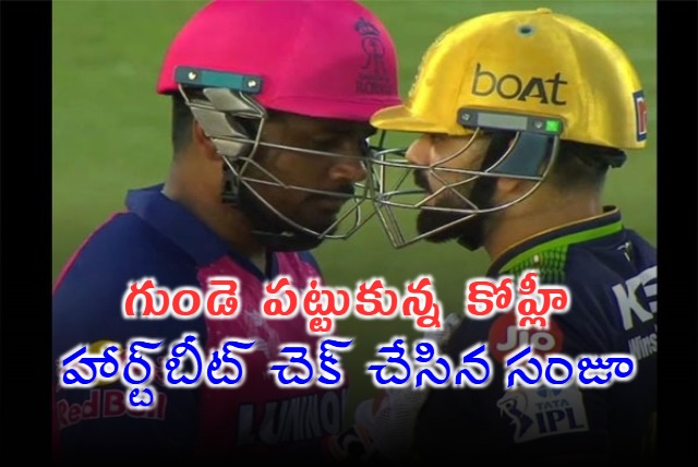 Viral Video Virat Kohlis Health Concerns During IPL