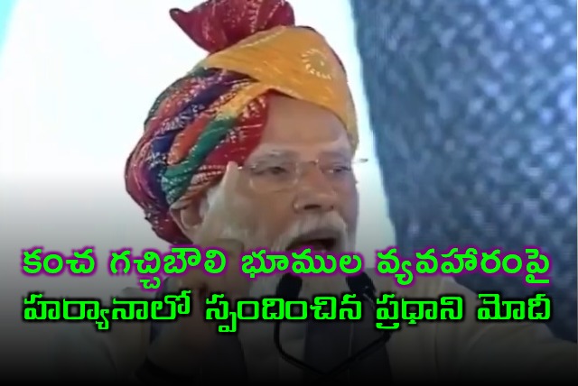 PM Modi Criticizes Telangana Govt over Gachibowli Land Issue