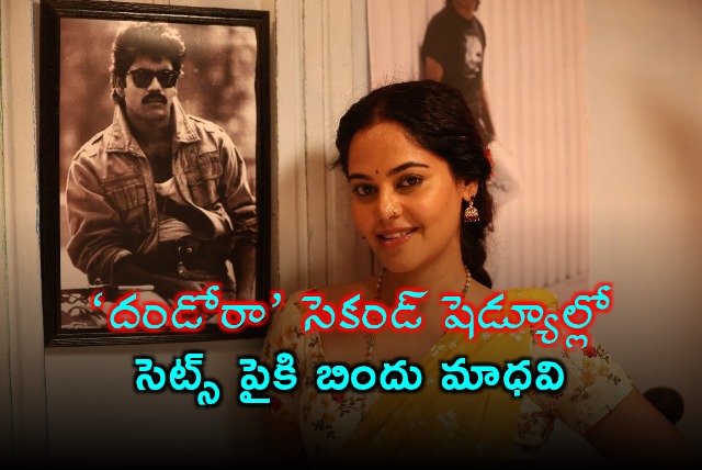 Bindu Madhavi Joins Dandora Second Schedule