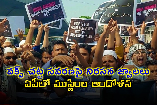 AP Witnesses Massive Protests Against Wakf Act Amendment