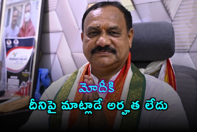 Mahesh Kumar Goud Slams Modi Over Telangana Remarks